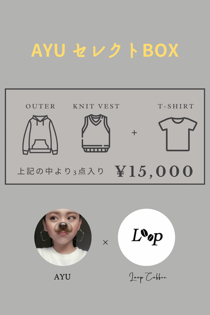 AYU セレクトBOX