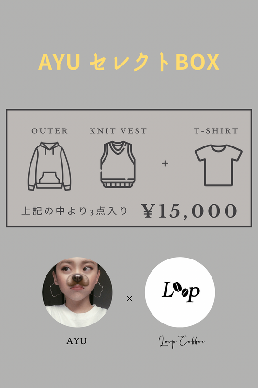 AYU セレクトBOX